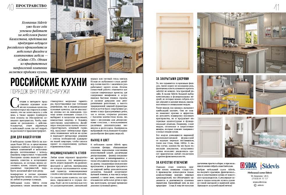Российские кухни. Порядок внутри и снаружи