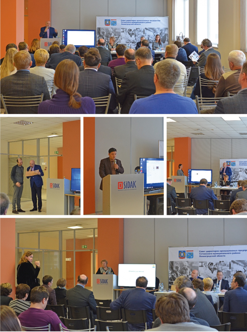 Совет директоров промышленных предприятий