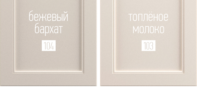 новые цвета крашеных фасадов